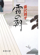 霜の朝