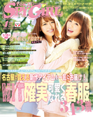 TOKAI SPY GiRL 2012年4月号(TOKAI SPY GiRL)