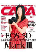CAPA 2012年4月号