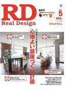 REAL DESIGN 2012年5月号