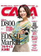 CAPA 2012年5月号