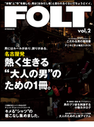 FOLT vol.2(RK MOOK)