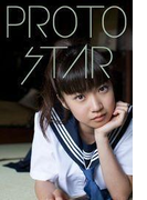 PROTO STAR 青山奈桜 vol.4(PROTO STAR)