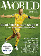 theWORLD 2012年6月12日号(theWORLD)