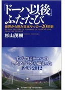 「ドーハ以後」ふたたび