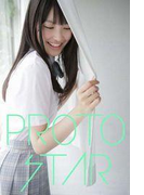 PROTO STAR 中山絵梨奈 vol.1(PROTO STAR)