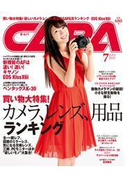 CAPA 2012年7月号