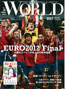 theWORLD 2012年7月2日号(theWORLD)