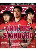 Jリーグサッカーキング2012年9月号(Jリーグサッカーキング)