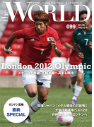 theWORLD 2012年7月24日号(theWORLD)