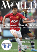 theWORLD 2012年8月10日号(theWORLD)