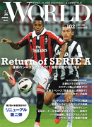 theWORLD 2012年8月24日号(theWORLD)
