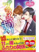 プライマリーキス(Berry's Books)
