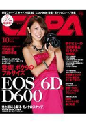 CAPA 2012年10月号