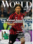 theWORLD 2012年9月28日号(theWORLD)