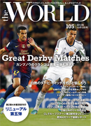 theWORLD 2012年10月12日号(theWORLD)