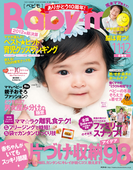 Baby-mo 2012年11・12月合併号