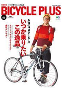 BICYCLE PLUS Vol.06