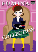 FUMINA COLLECTOIN 【イラスト集】