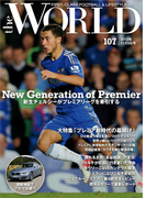 theWORLD 2012年11月9日号(theWORLD)