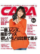 CAPA 2012年12月号