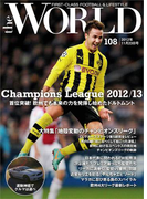 theWORLD 2012年11月23日号(theWORLD)