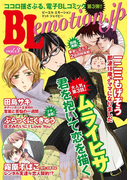 BLemotion.jpVol.3