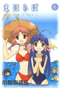まほらば6巻