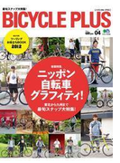 BICYCLE PLUS Vol.04