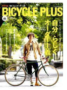 BICYCLE PLUS Vol.05