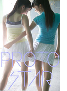PROTO STAR 溝口恵&星名利華 vol.3(PROTO STAR)