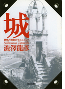 城