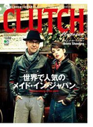 【期間限定価格】CLUTCH Magazine Vol.12