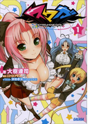 スマガ1(ガガガ文庫)