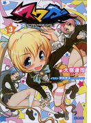 スマガ3(ガガガ文庫)