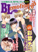 BLemotion.jpVol.5
