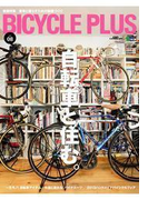 BICYCLE PLUS Vol.08
