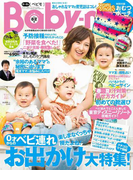 Baby-mo 2013年春夏号