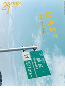 Prints21(No.78)2006年春号 特集:佐内正史(prints21)