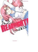 みことREADY FIGHT! (BAMBOO COMICS)