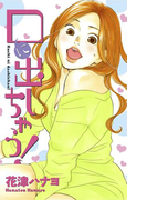 Love Silky 口に出しちゃう!(Love Silky)