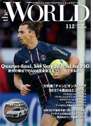 theWORLD 2013年3月29日号(theWORLD)