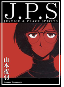 JPS -Justice&Peace Spirits-