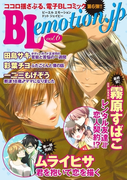 BLemotion.jpVol.6