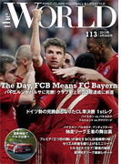 theWORLD 2013年4月26日号(theWORLD)