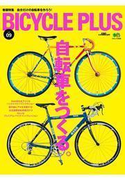 BICYCLE PLUS Vol.09