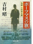 ポーツマスの旗