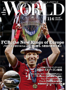theWORLD 2013年5月31日号(theWORLD)