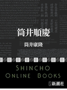 筒井順慶