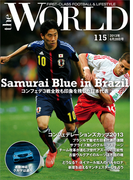 theWORLD 2013年6月28日号(theWORLD)